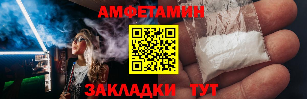 АМФЕТАМИН Premium  darknet как зайти  Amphetamine  Амфетамин  Семилуки  Вход с VPN 