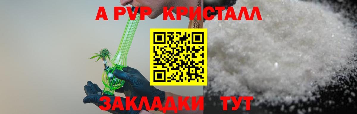 Семилуки  A PVP СК КРИС  Вход с VPN  Alpha-PVP СК  А ПВП кристаллы 