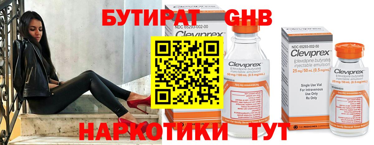 Семилуки  БУТИРАТ GHB  БУТИРАТ  Вход с VPN 