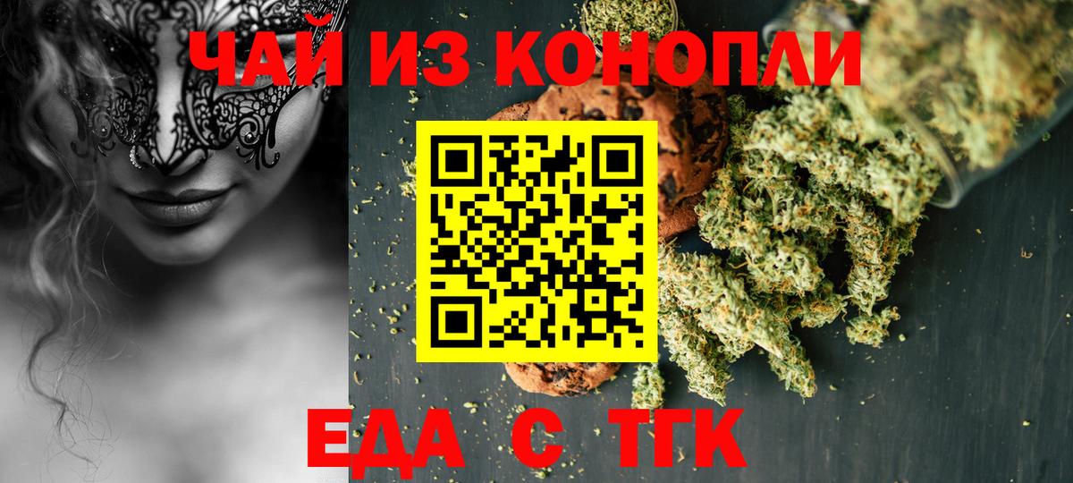 Cannafood конопля Семилуки