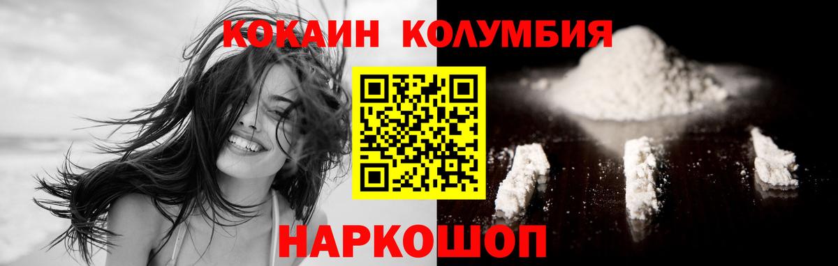 Семилуки  Cocaine Эквадор  Вход с VPN 