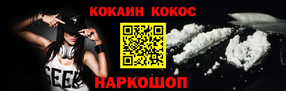 COCAIN Перу Семилуки