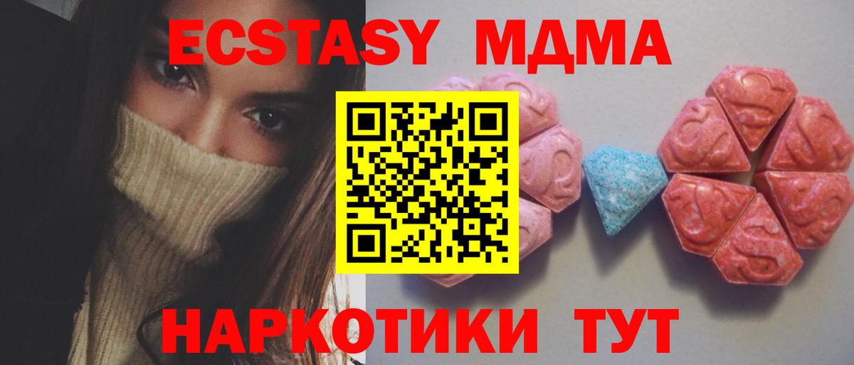 ЭКСТАЗИ TESLA  Вход с VPN  shop официальный сайт  цена наркотик  Семилуки  Ecstasy  Экстази 300 mg 