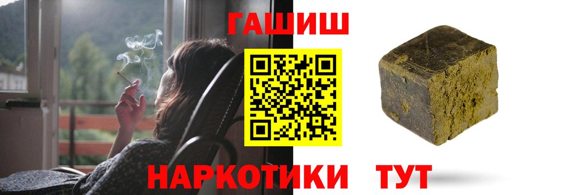 Гашиш хэш  Гашиш гарик  Семилуки  Вход с VPN 