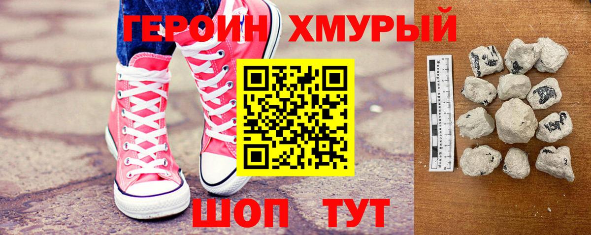 ГЕРОИН гречка  Вход с VPN  Семилуки 