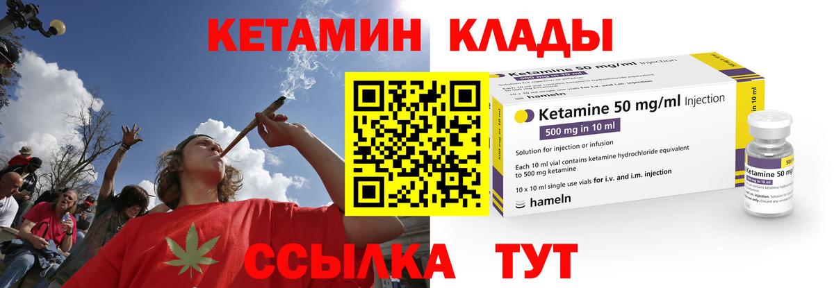 Семилуки  КЕТАМИН VHQ  Вход с VPN 