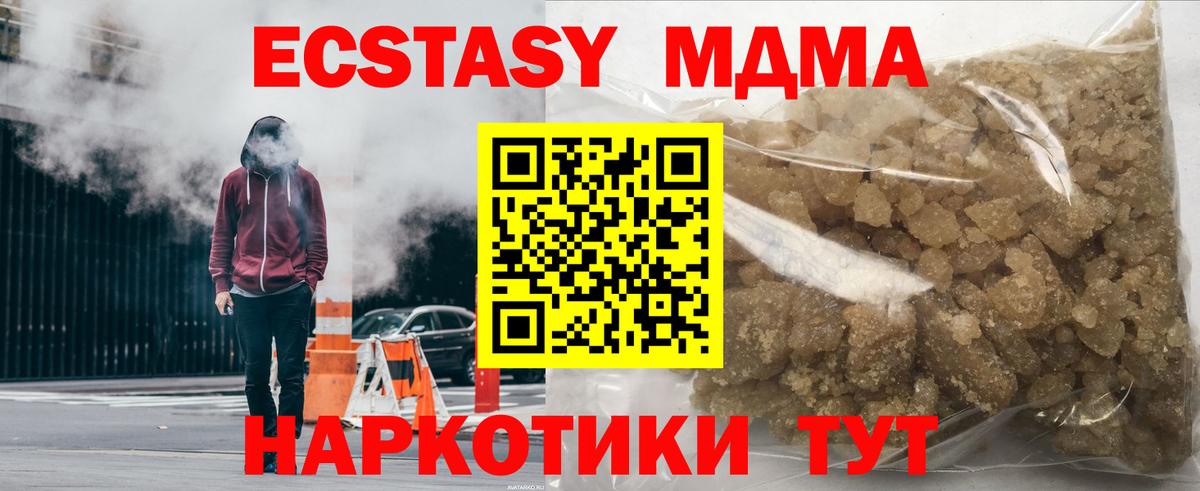 МДМА VHQ Семилуки