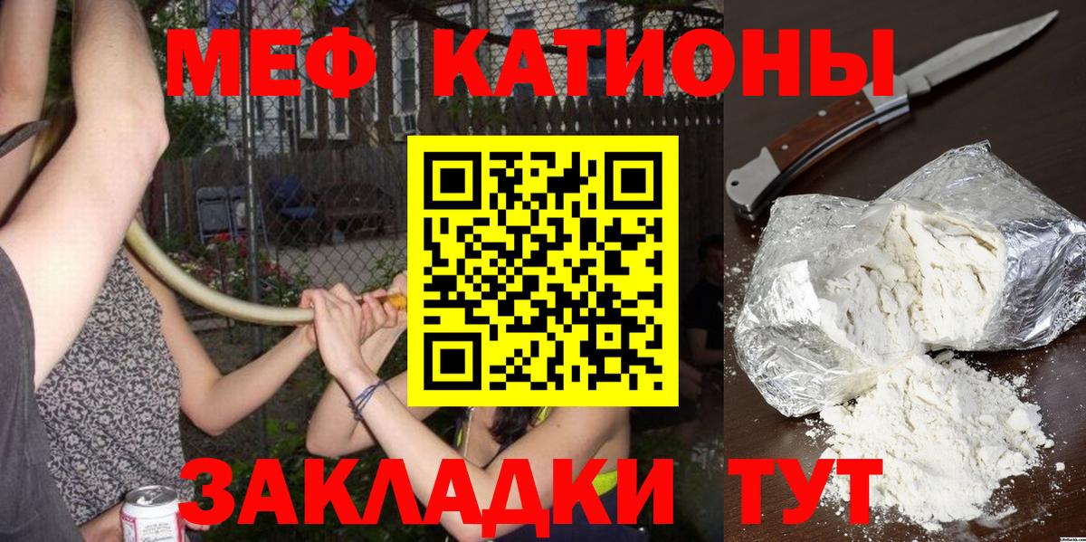 Семилуки  МЕФ кристаллы  Мефедрон кристаллы  mega вход  Вход с VPN  Меф 