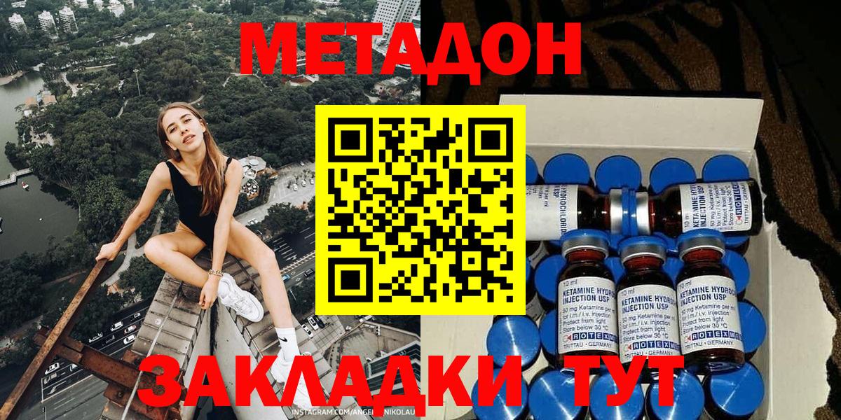Семилуки  Метадон мёд  Вход с VPN 