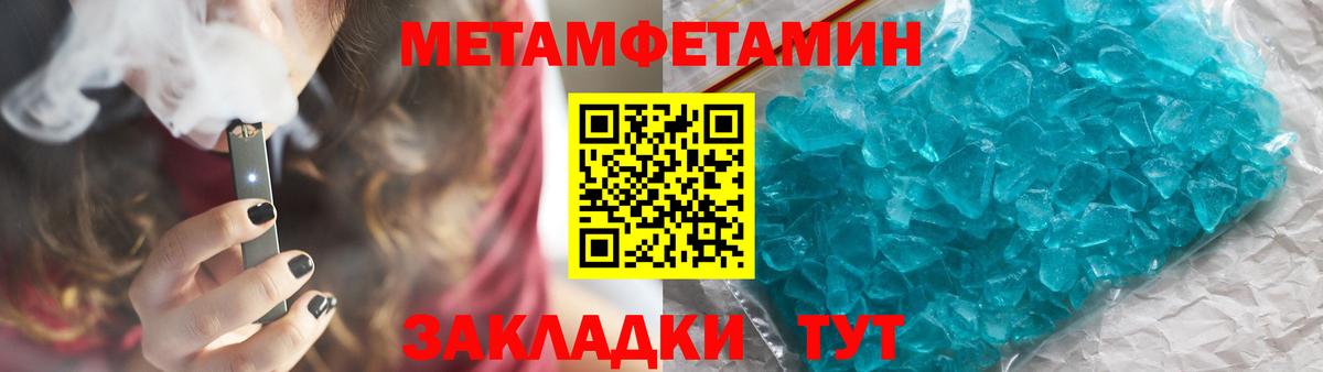 Семилуки  МЕТАМФЕТАМИН пудра  Вход с VPN 