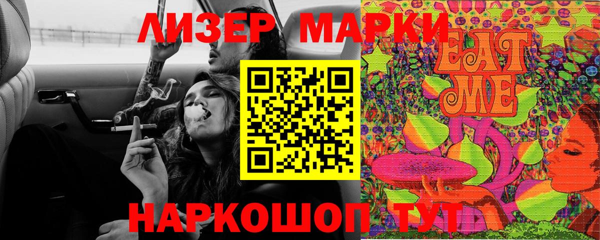Марки 25I-NBOMe  Наркотические марки 1,5мг  Вход с VPN  Семилуки 