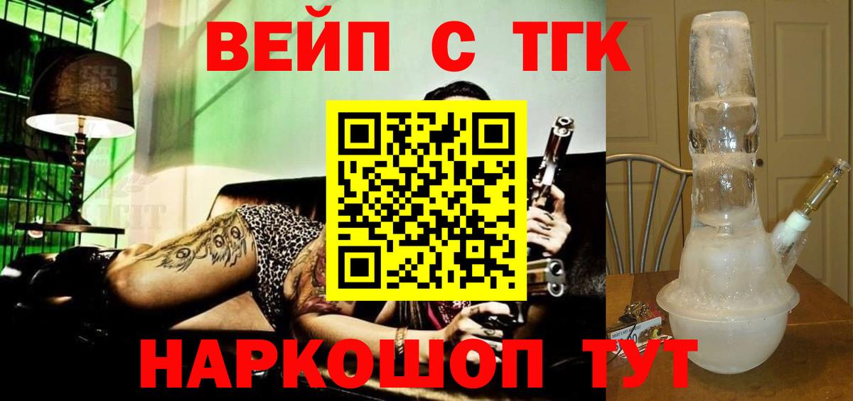 Дистиллят ТГК Wax  Вход с VPN  Семилуки 