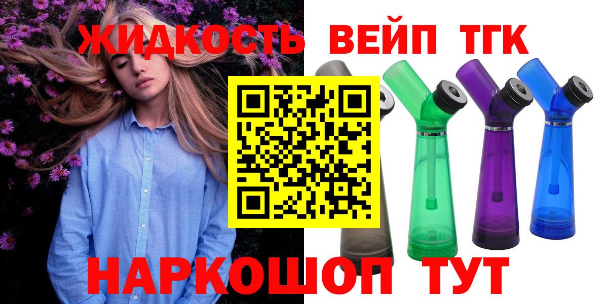 Дистиллят ТГК THC oil Семилуки